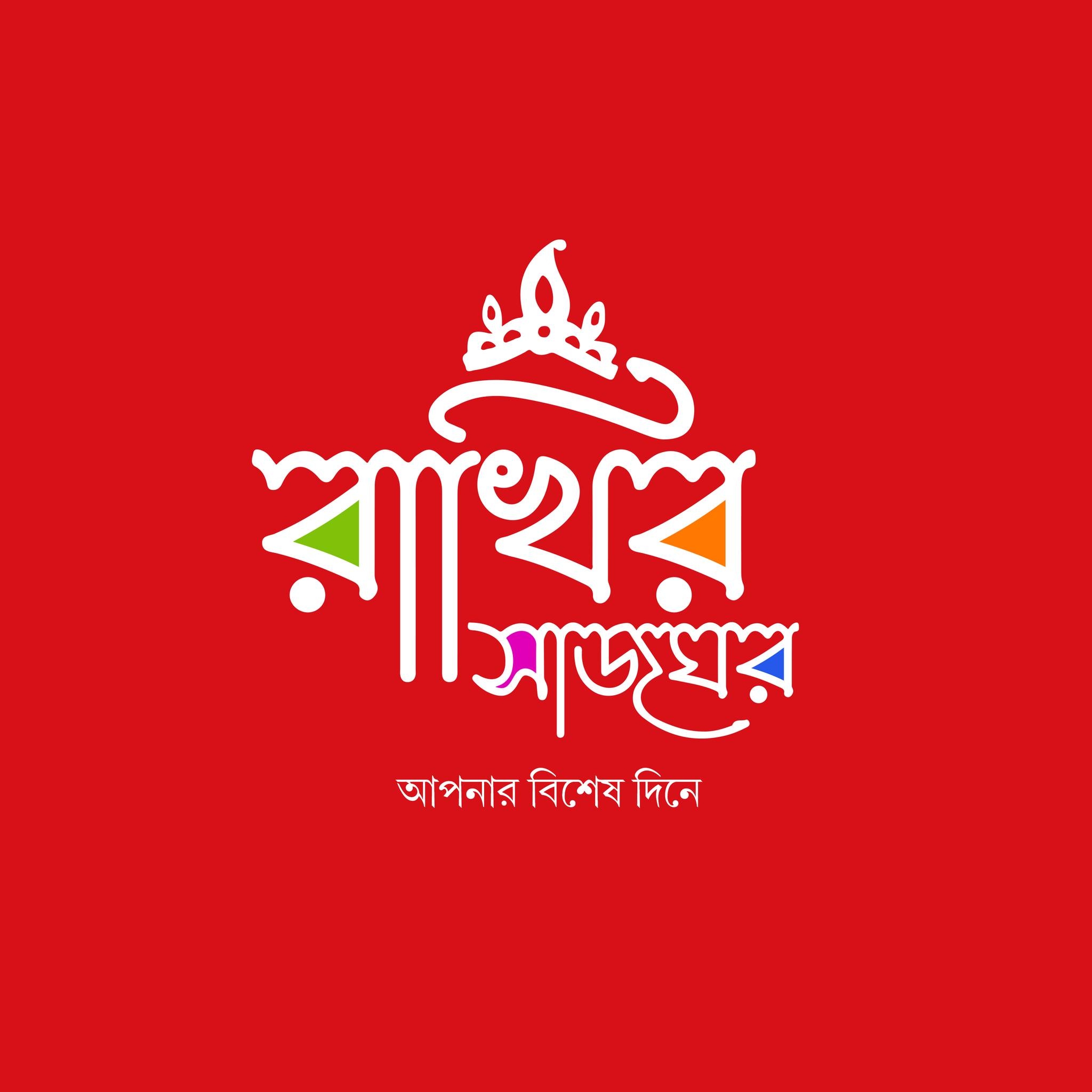 Rakhir Sajghor
